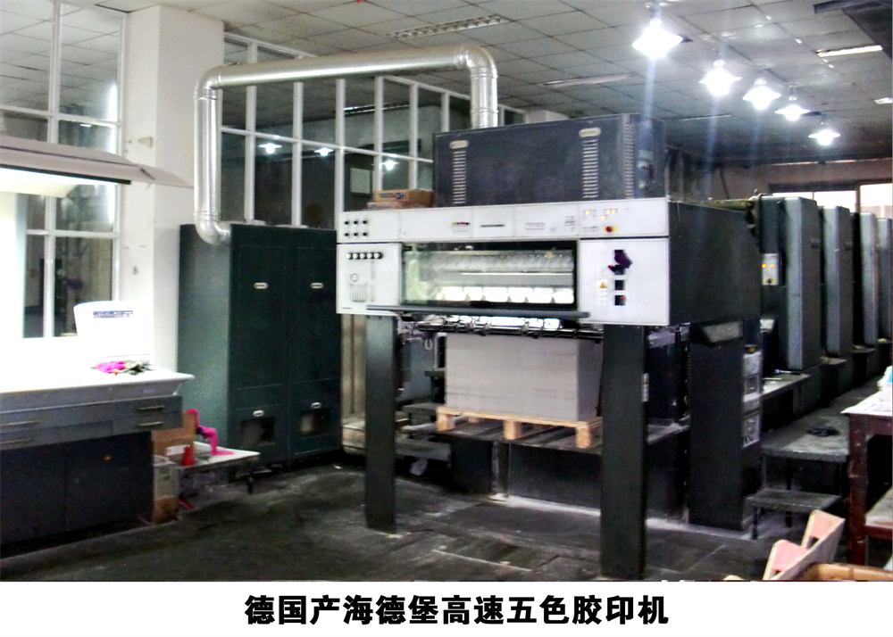 德國產海德堡高速五色膠印機